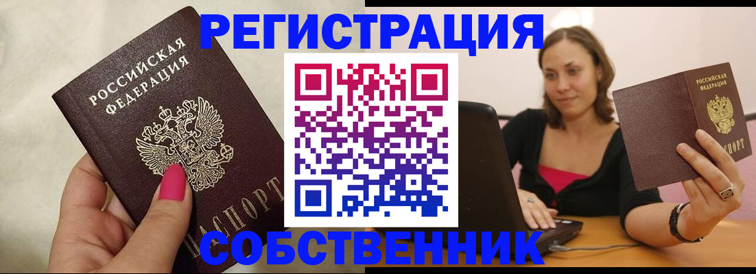 найти адрес прописки в Барабинске