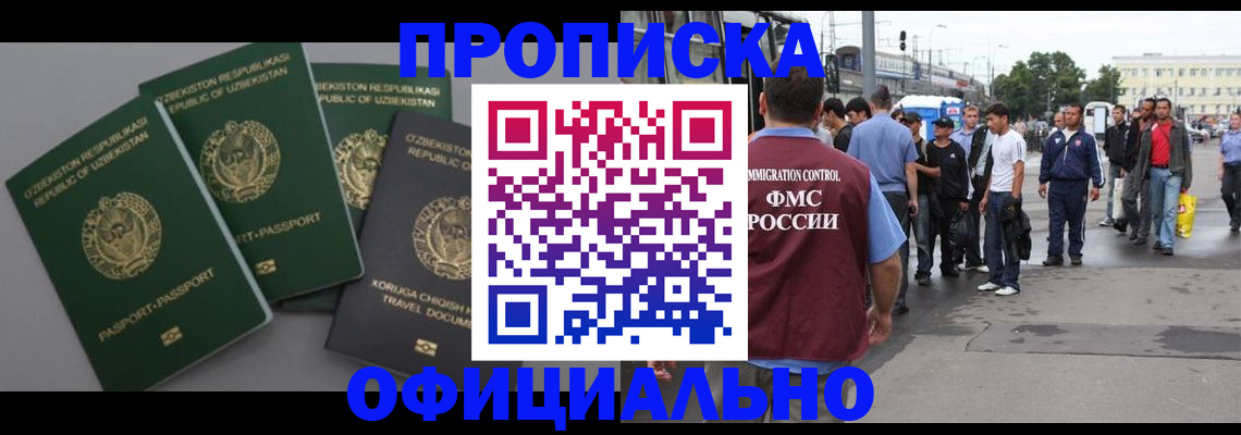 регистрация для дет. сада в Барабинске