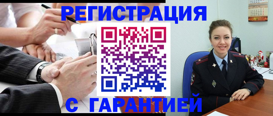 прописка 2025 в Барабинске