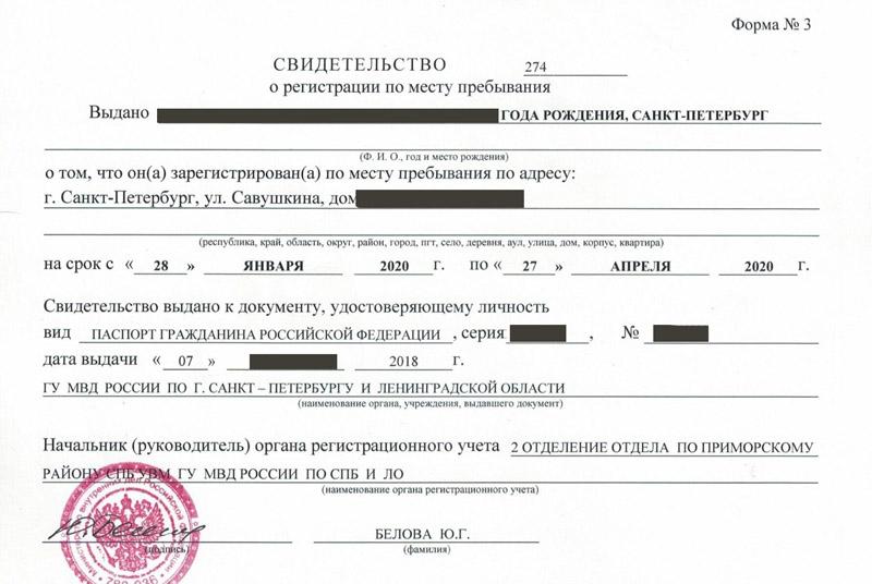временная регистрация в Барабинске